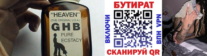 hydra ТОР Короча БУТИРАТ оксибутират