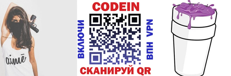 Кодеиновый сироп Lean напиток Lean (лин)  наркота  Короча 